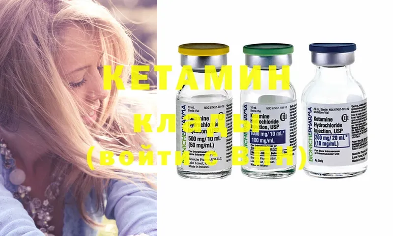 Кетамин ketamine  Челябинск 